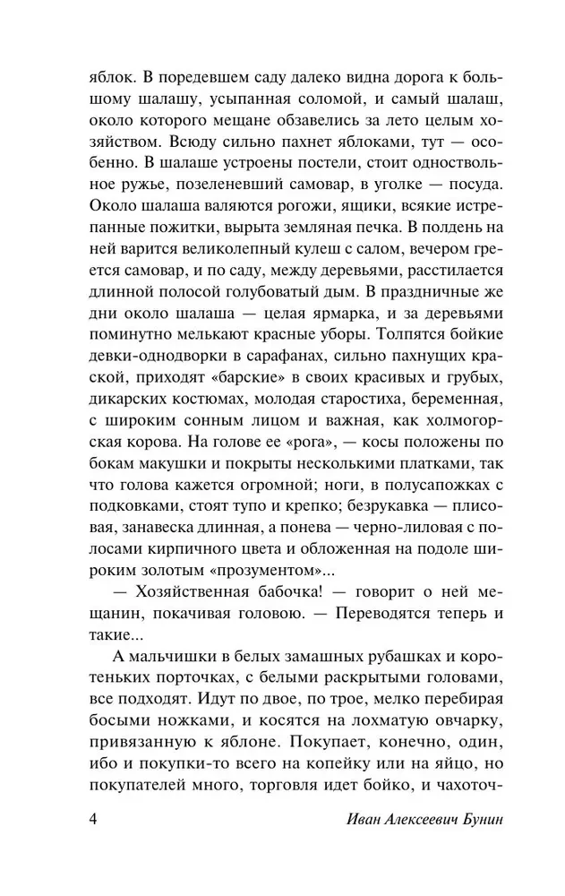 Gramatyka miłości
