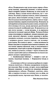 Gramatyka miłości