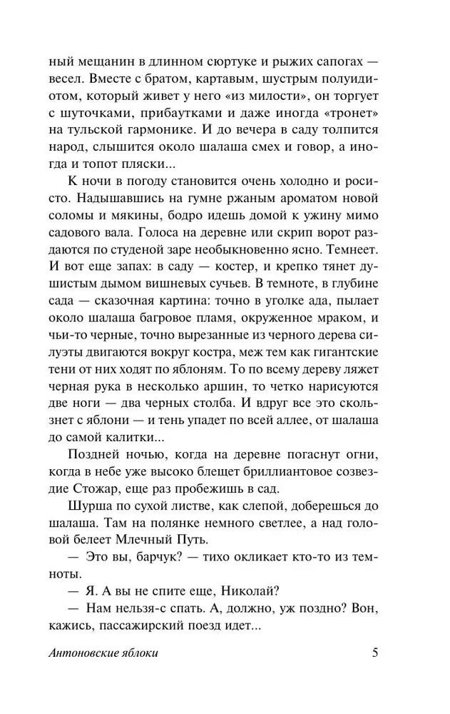 Gramatyka miłości