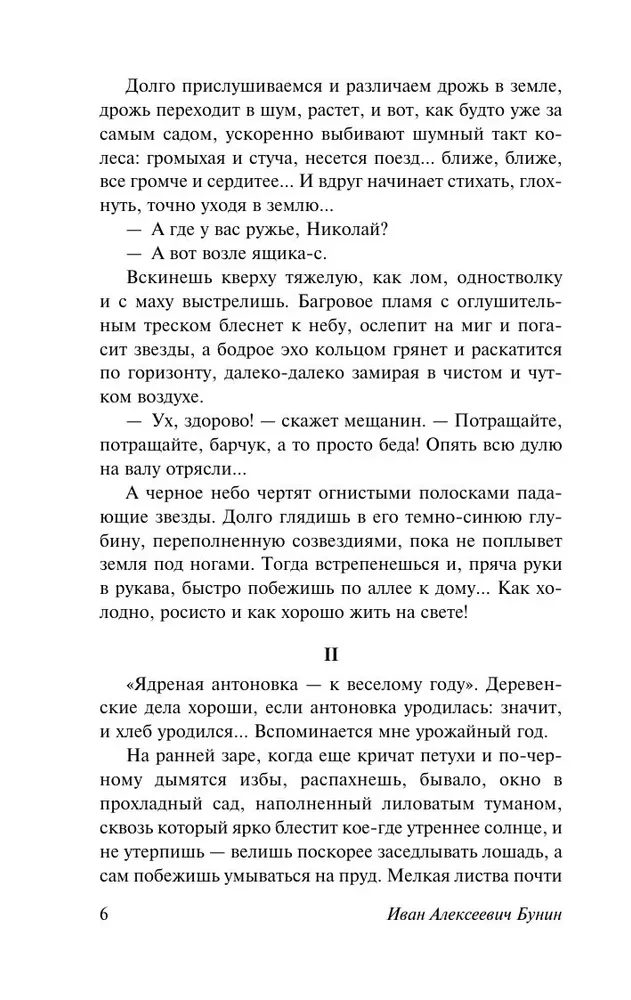 Gramatyka miłości