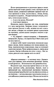 Gramatyka miłości