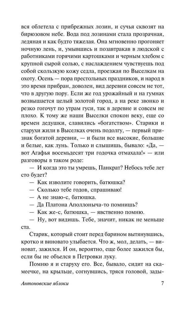 Gramatyka miłości