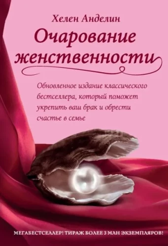 Moteriškumo žavesys