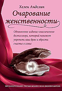 Moteriškumo žavesys