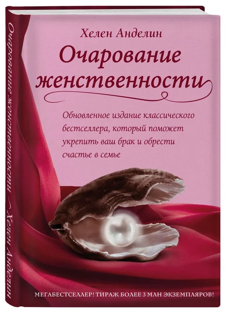 Moteriškumo žavesys
