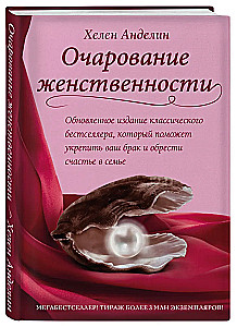 Moteriškumo žavesys