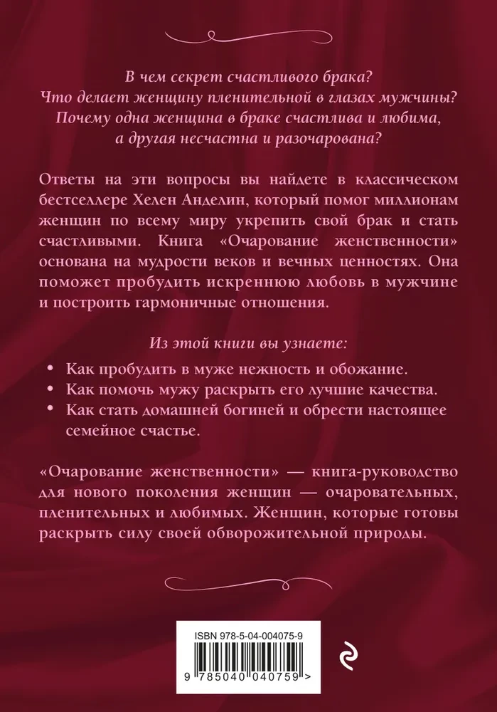 Moteriškumo žavesys