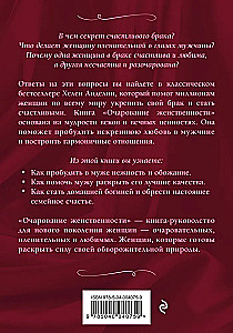 Moteriškumo žavesys