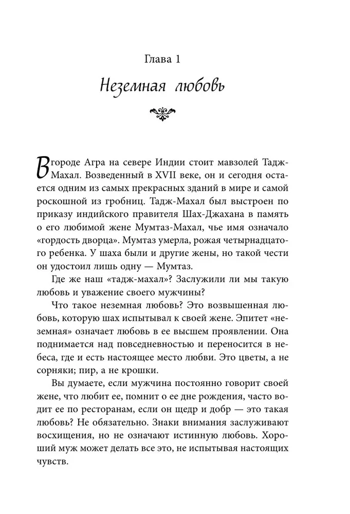 Moteriškumo žavesys