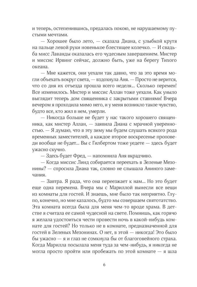 Anya iš Princo Edvardo salos