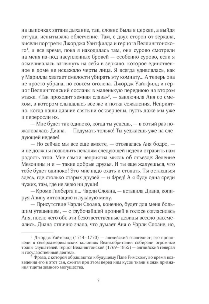 Anya iš Princo Edvardo salos