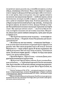 Anya iš Princo Edvardo salos
