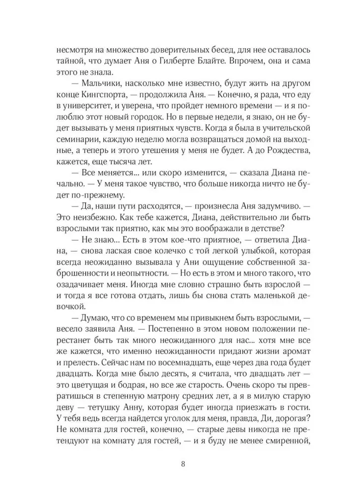 Anya iš Princo Edvardo salos