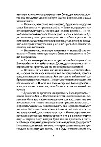 Anya iš Princo Edvardo salos