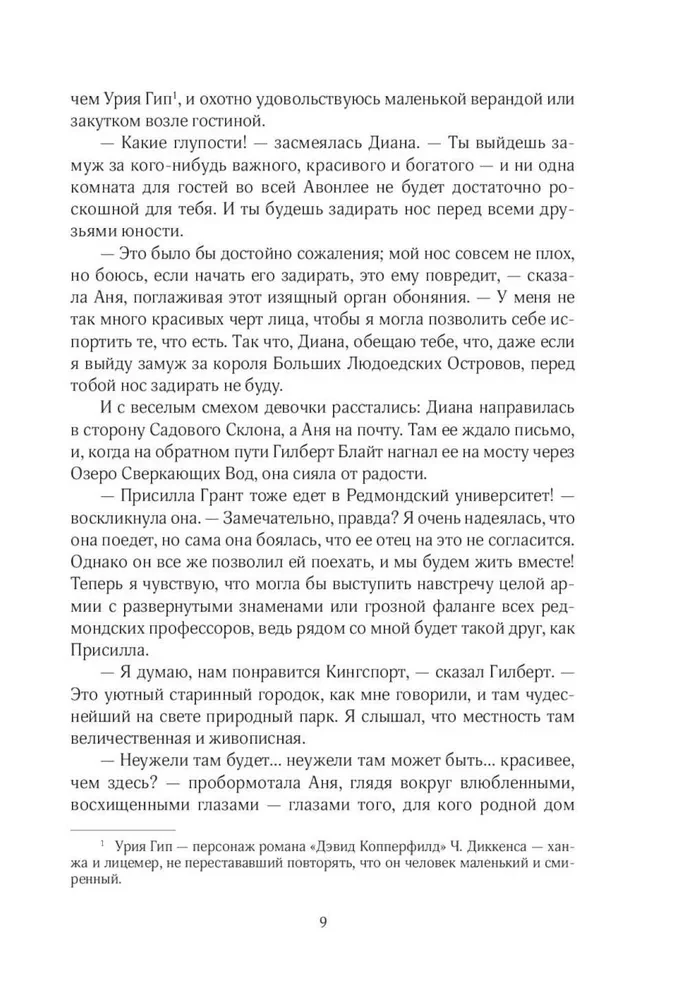 Anya iš Princo Edvardo salos