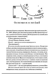 Złowieszczy szlak!.. Tom 5