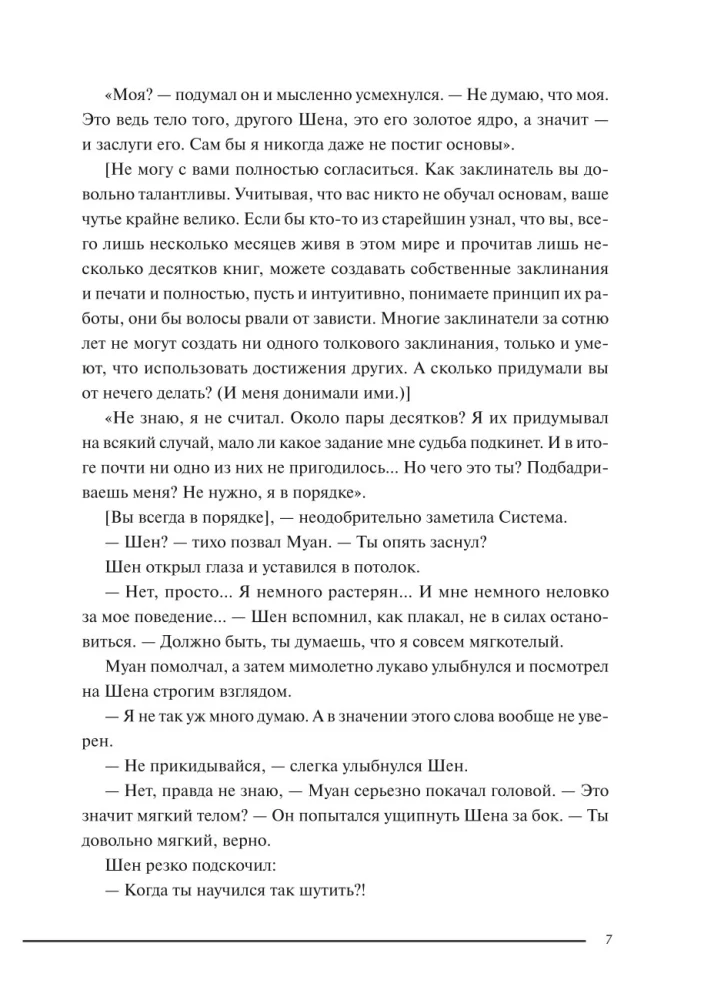 Złowieszczy szlak!.. Tom 5