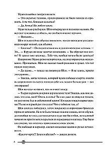 Złowieszczy szlak!.. Tom 5