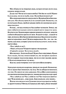 Złowieszczy szlak!.. Tom 5