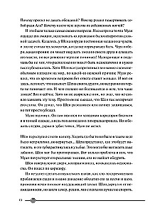 Złowieszczy szlak!.. Tom 5