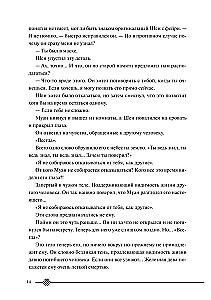 Złowieszczy szlak!.. Tom 5