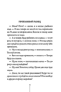 Stāsti no pirmās solos