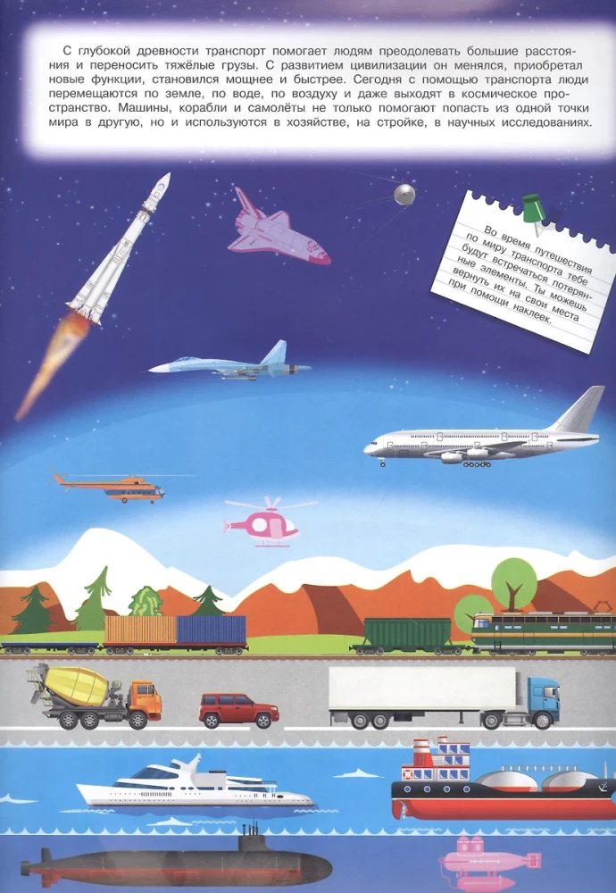 Mein erster Atlas. Transport