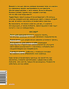 Ich kann Grenzen setzen. Mentale Abwehr und das Verteidigen meiner Bedürfnisse. Arbeitsbuch