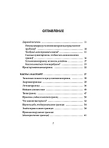 Ich kann Grenzen setzen. Mentale Abwehr und das Verteidigen meiner Bedürfnisse. Arbeitsbuch