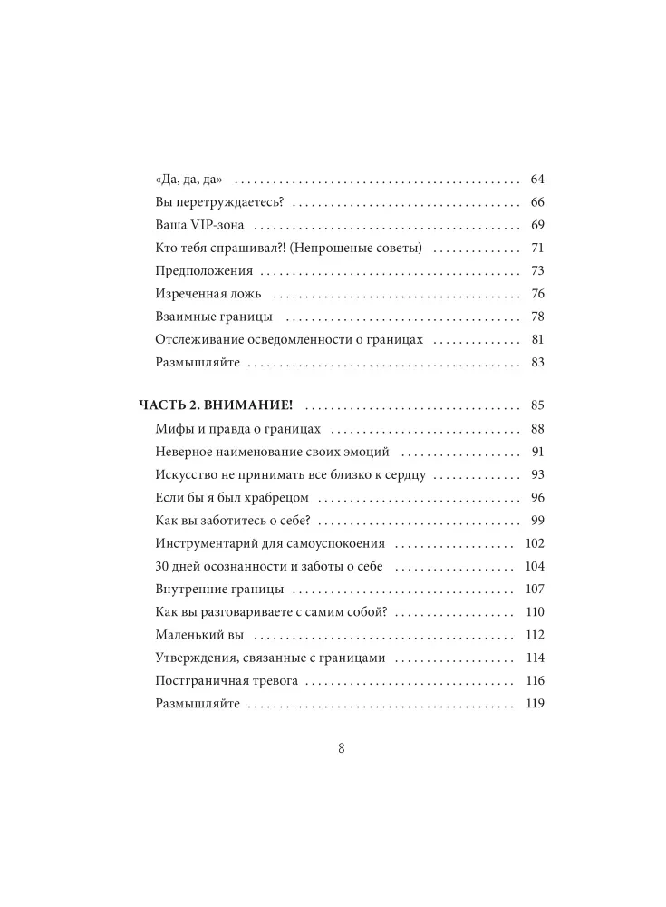 Ich kann Grenzen setzen. Mentale Abwehr und das Verteidigen meiner Bedürfnisse. Arbeitsbuch