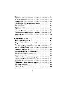 Ich kann Grenzen setzen. Mentale Abwehr und das Verteidigen meiner Bedürfnisse. Arbeitsbuch