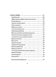 Ich kann Grenzen setzen. Mentale Abwehr und das Verteidigen meiner Bedürfnisse. Arbeitsbuch