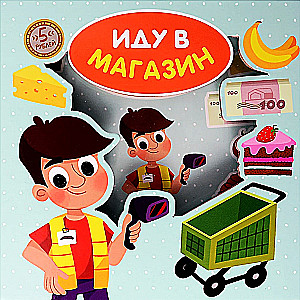 Knyga-Sorter - Einu į parduotuvę