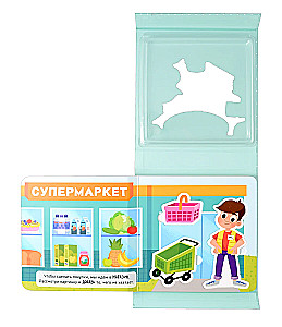 Knyga-Sorter - Einu į parduotuvę