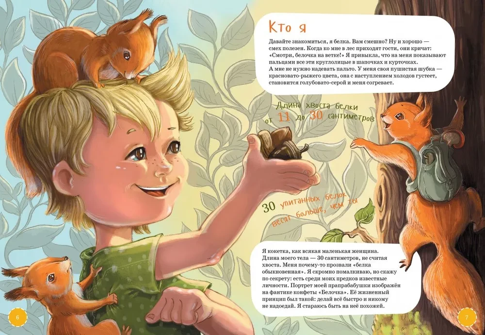 Najbardziej zręczne zwierzęta. Encyklopedia