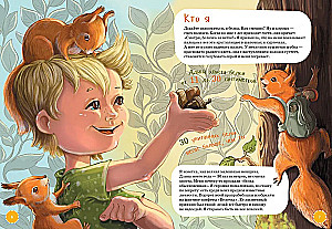 Najbardziej zręczne zwierzęta. Encyklopedia