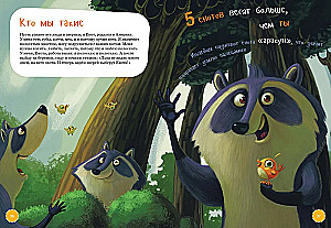 Najbardziej zręczne zwierzęta. Encyklopedia