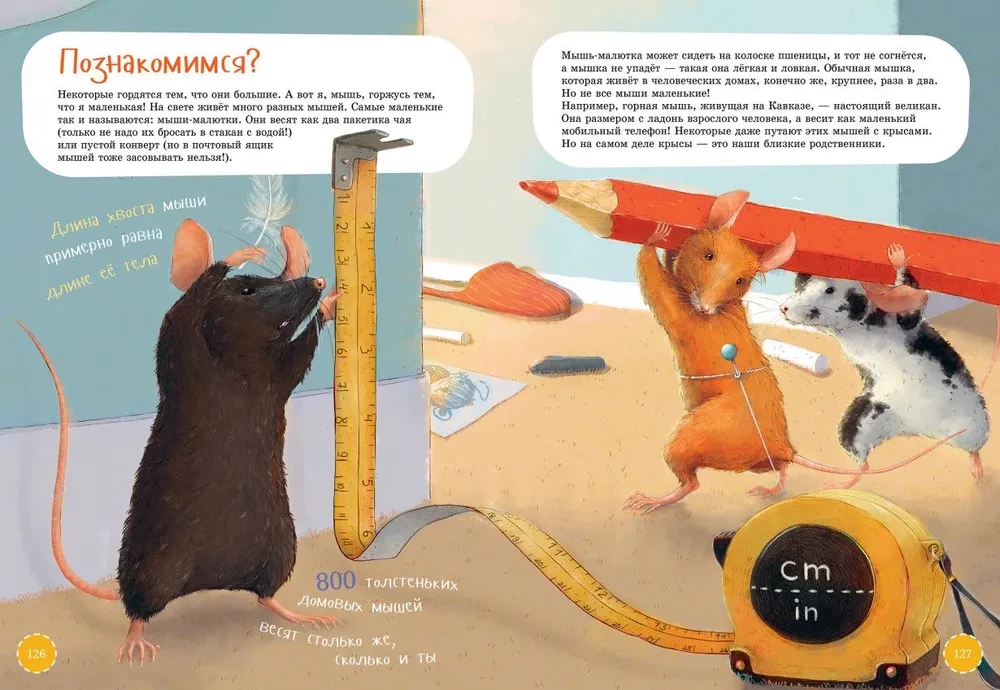 Najbardziej zręczne zwierzęta. Encyklopedia
