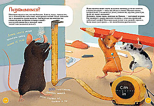 Najbardziej zręczne zwierzęta. Encyklopedia