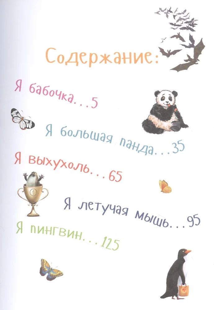 Najdziwniejsze i najrzadsze zwierzęta. Encyklopedia