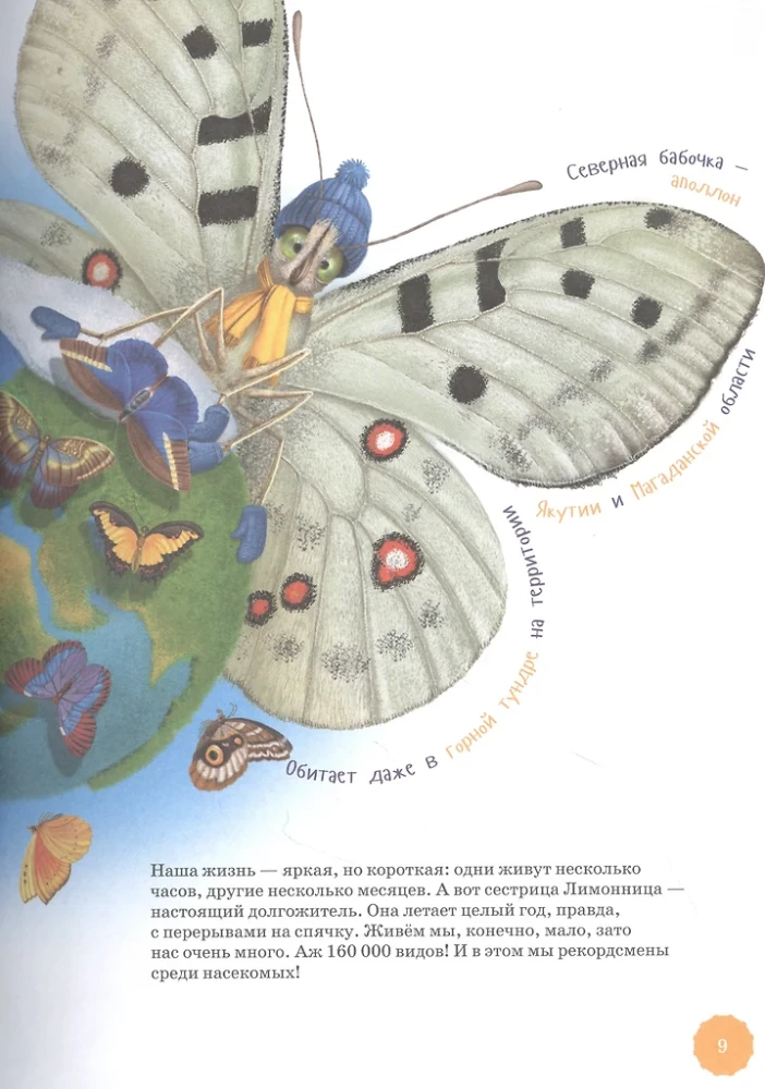 Najdziwniejsze i najrzadsze zwierzęta. Encyklopedia