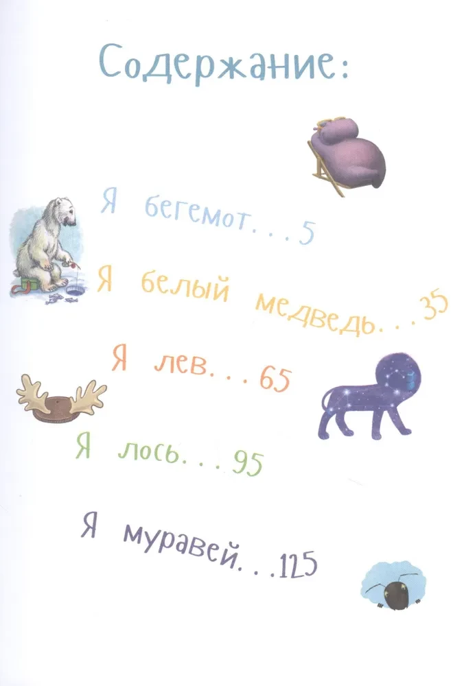 Najsilniejsze zwierzęta. Encyklopedia
