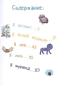 Najsilniejsze zwierzęta. Encyklopedia