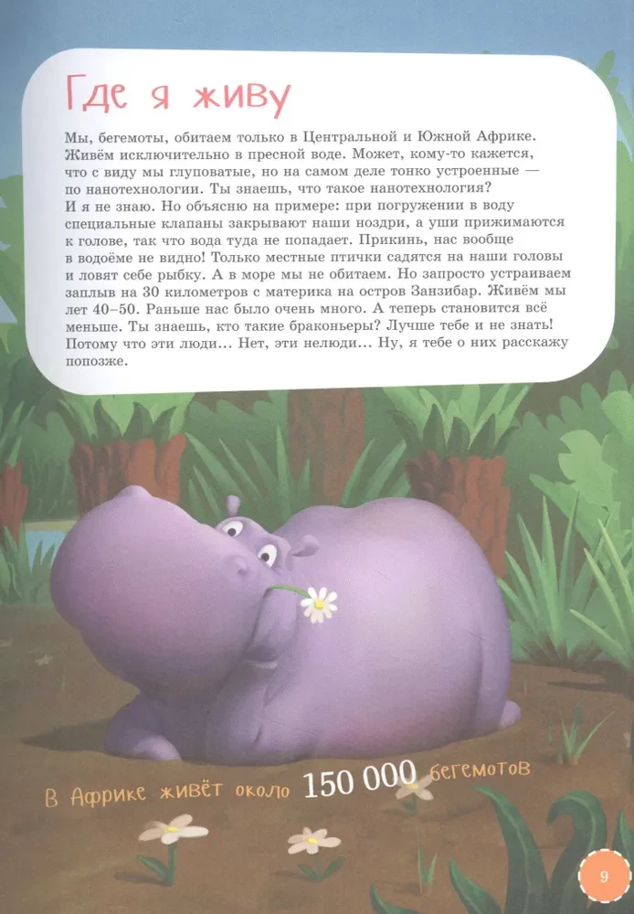 Najsilniejsze zwierzęta. Encyklopedia