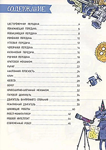 Kaip veikia ROBOTAS? Analizuojame mechanizmus kartu su Robotų Lyga!