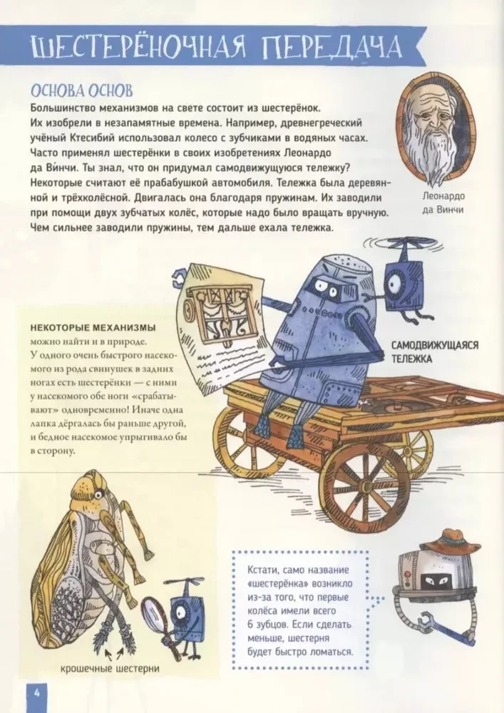 Kaip veikia ROBOTAS? Analizuojame mechanizmus kartu su Robotų Lyga!
