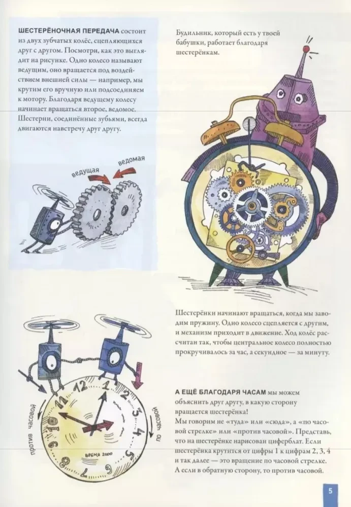 Kaip veikia ROBOTAS? Analizuojame mechanizmus kartu su Robotų Lyga!