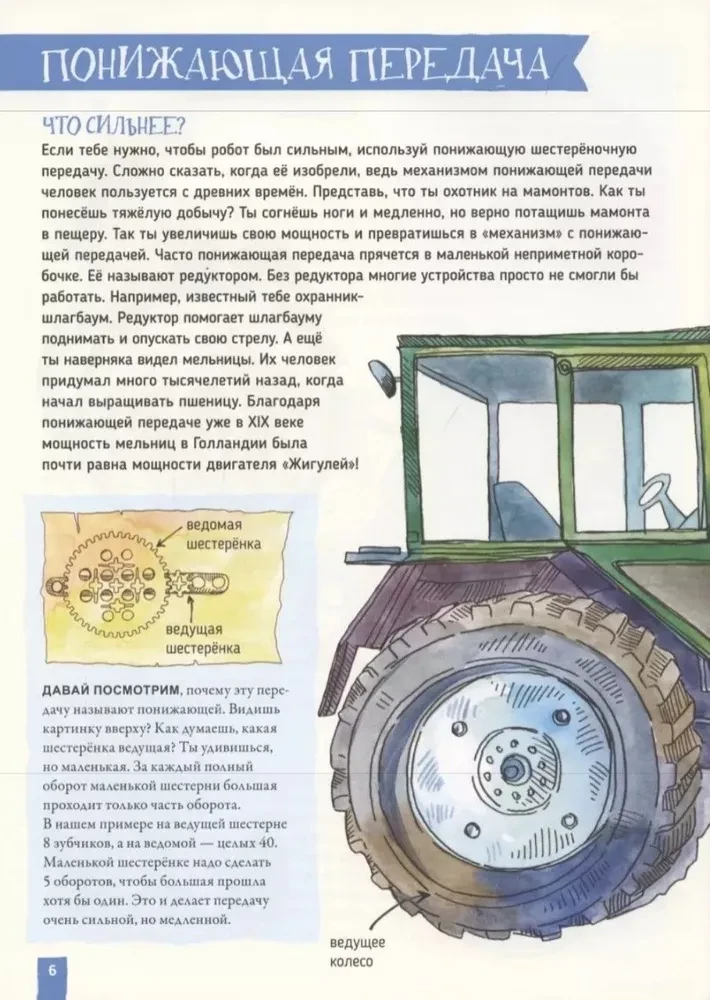 Kaip veikia ROBOTAS? Analizuojame mechanizmus kartu su Robotų Lyga!