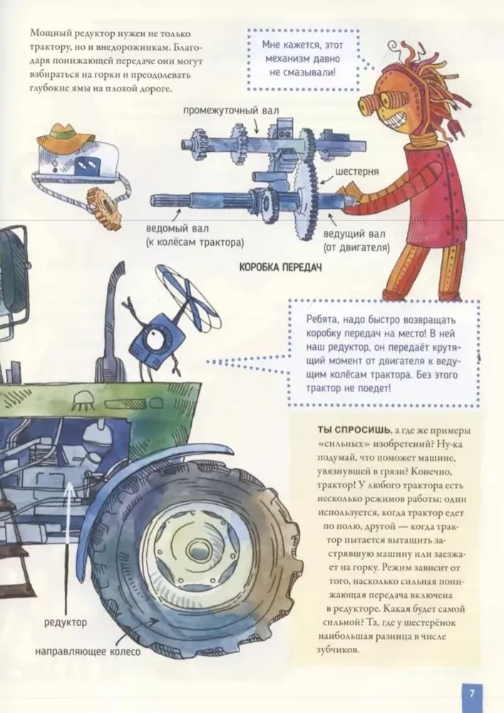 Kaip veikia ROBOTAS? Analizuojame mechanizmus kartu su Robotų Lyga!