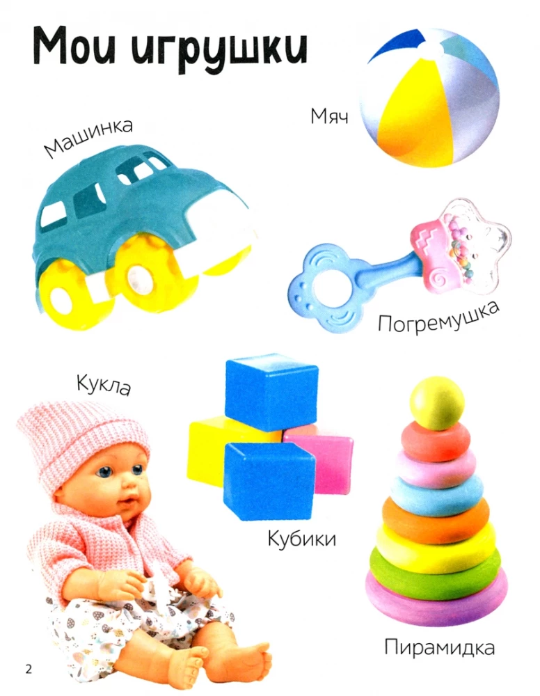 Die ersten 500 Wörter des Babys